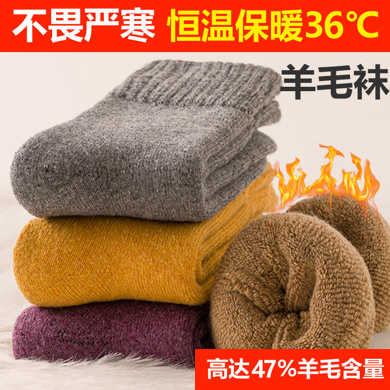 秋冬季加厚加绒纯色中筒羊毛袜子女士冬天日系毛巾圈黑色保暖长袜