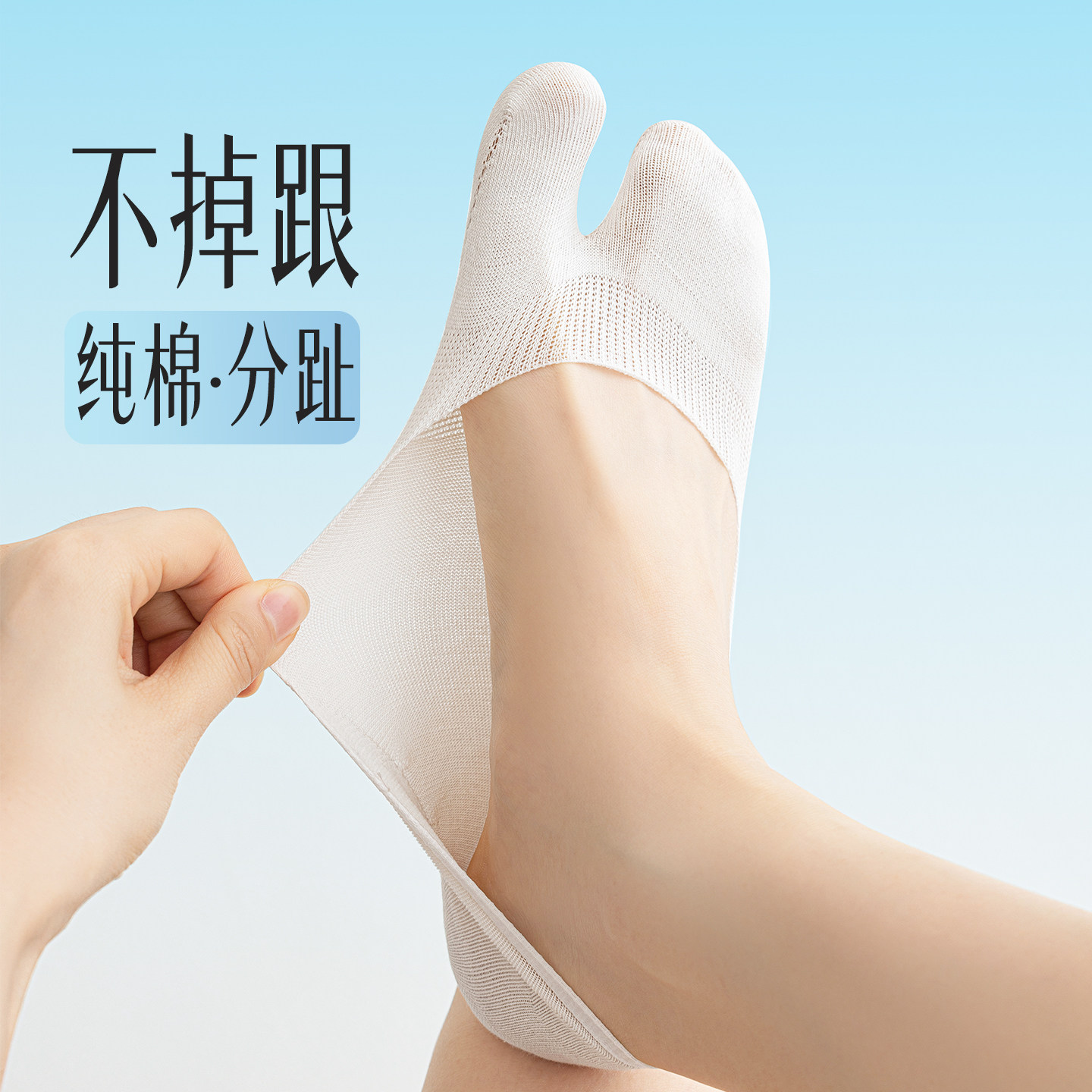 二指袜子女隐形袜夏季薄款纯棉吸汗羊蹄猪蹄分趾袜超浅口防滑船袜