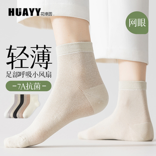 100%正品 棉袜春夏轻薄中筒袜子女士防臭透气吸汗网眼休闲米色短袜