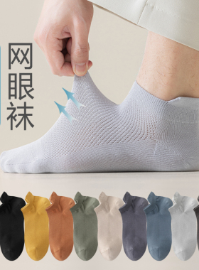 春夏季纯棉男士袜子薄款抗菌防臭网眼吸汗全棉船袜春秋款黑色短袜