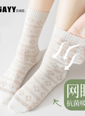 日系甜美白色JK袜子女士薄棉透气吸汗网眼中筒防臭配皮鞋堆堆长袜