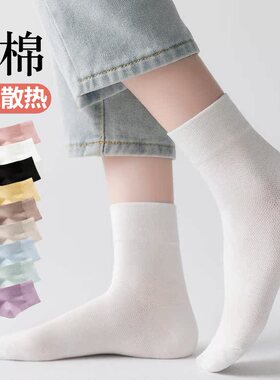 全棉中筒女袜100%正品春秋纯棉袜子白色网眼夏季薄款防臭吸汗短袜