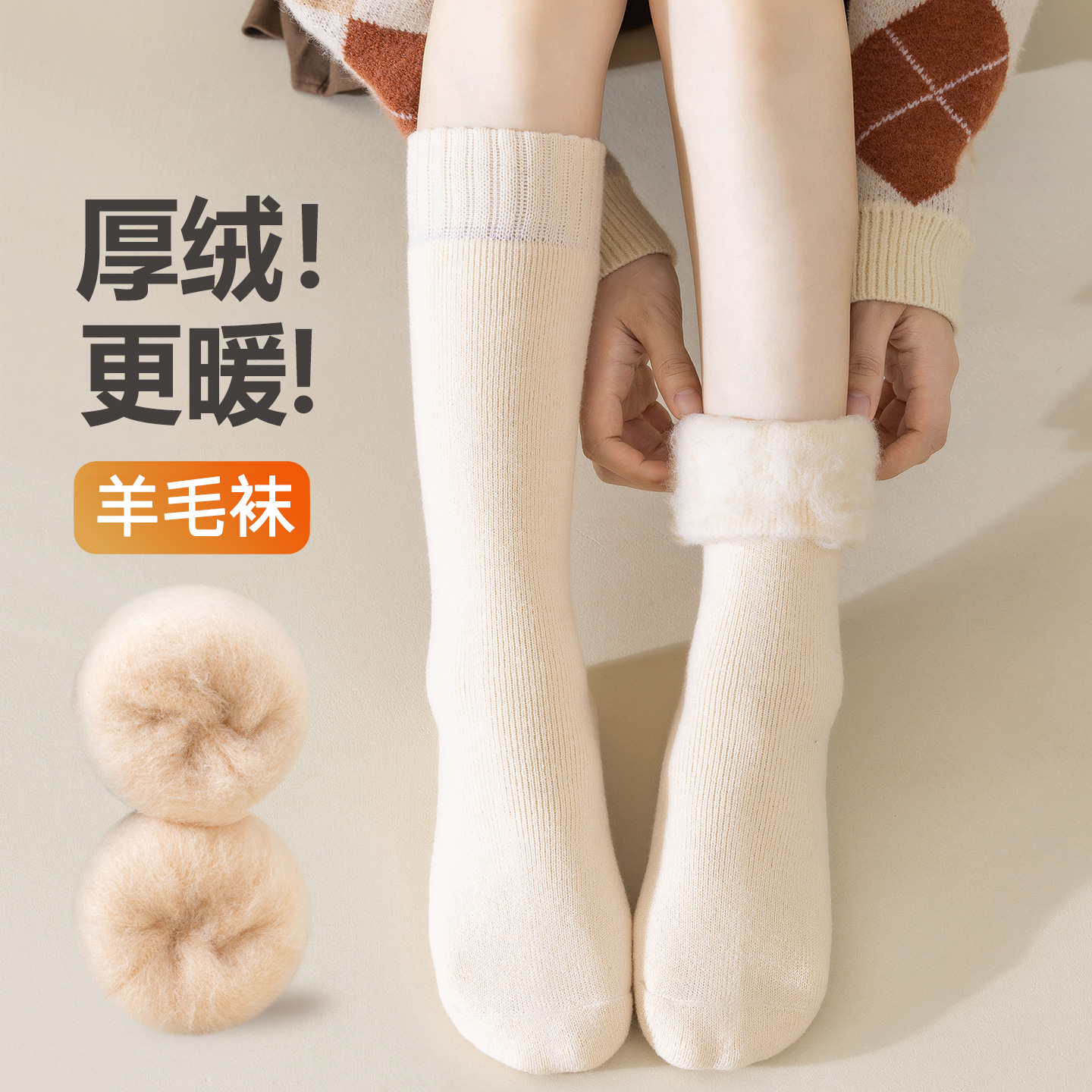 羊毛袜子女士秋冬加厚保暖长筒袜