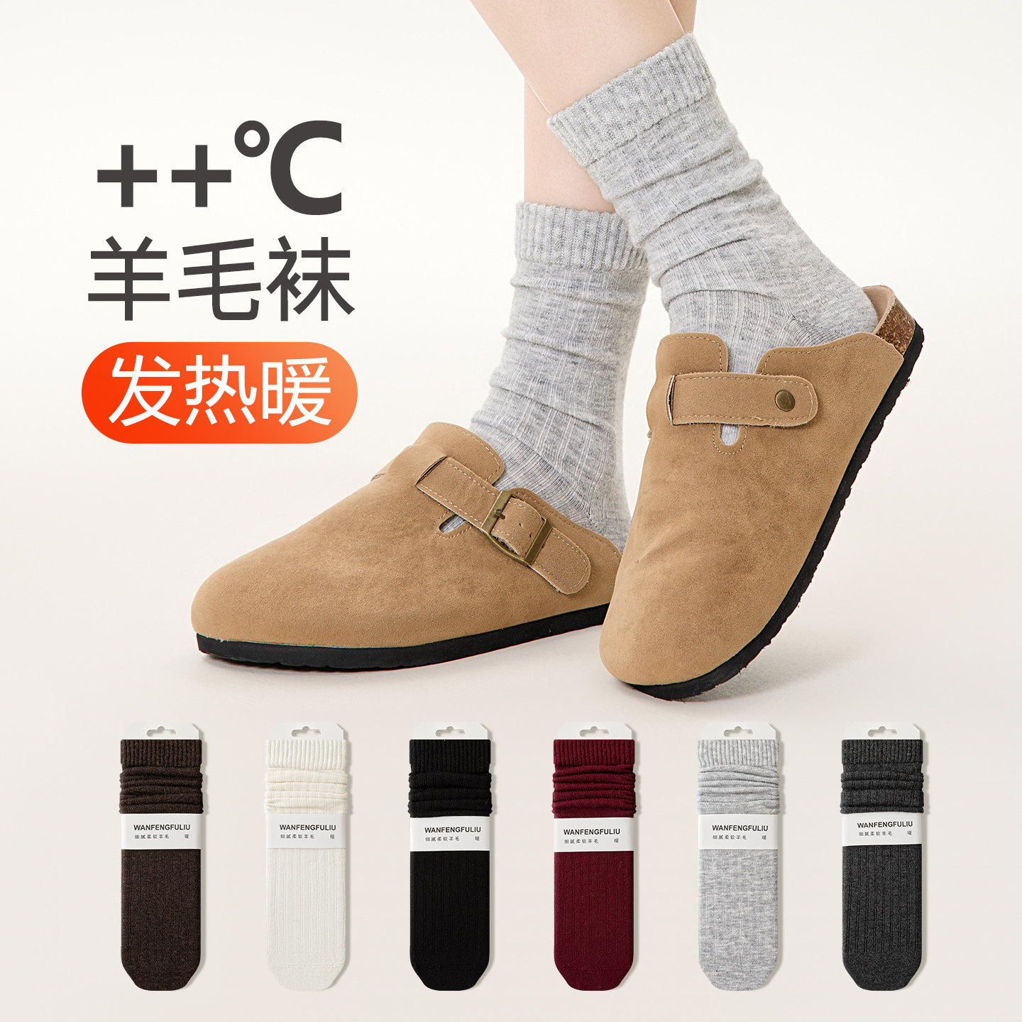 羊毛袜子女款秋冬中筒袜加厚长筒棉袜长袜冬天保暖配小皮鞋堆堆袜,女士内衣/男士内衣/家居服,中筒袜,淘宝优惠券,粉丝福利购,淘宝优惠卷