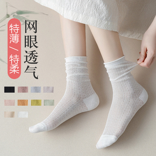 棉袜子女薄款 夏季 透气吸汗堆堆袜网眼中筒防臭日系白色甜美女袜