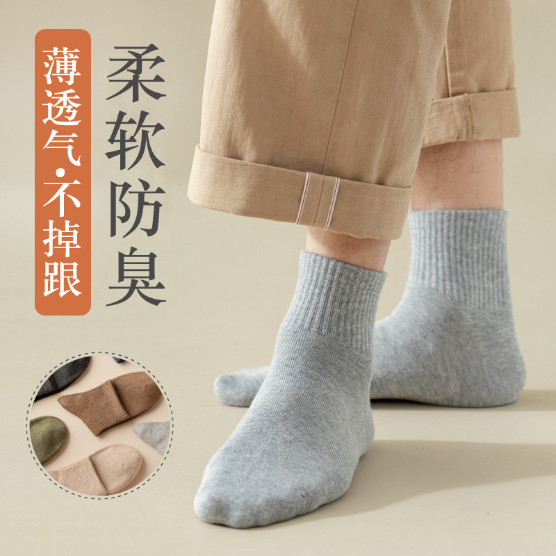 男士袜子春秋抗菌防臭吸汗纯色运动无骨黑色白秋冬中筒棉袜短袜潮