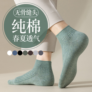 春夏季薄款低帮短袜纯棉袜子潮男士防臭吸汗透气全棉抗菌无骨船袜
