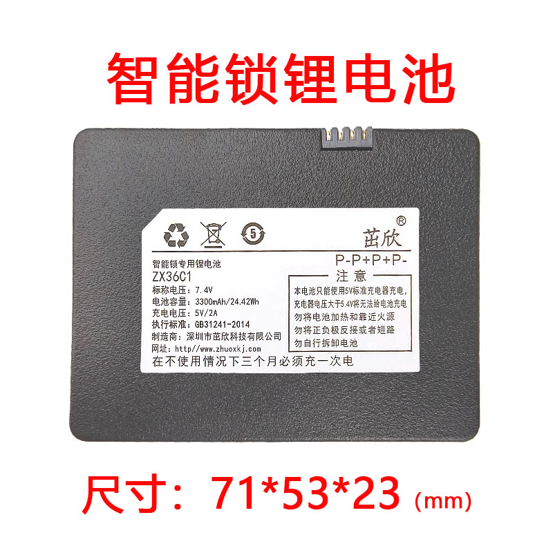 锂离子可充电电池LH-36/2C18650A
