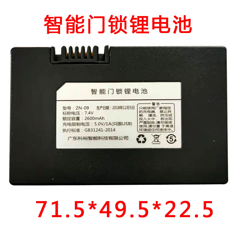 2S/18650圆柱型锂离子樱花