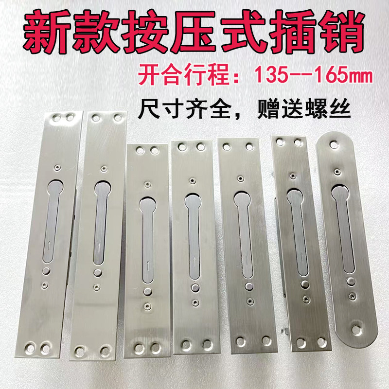 万能中控插销锁子母门双开门