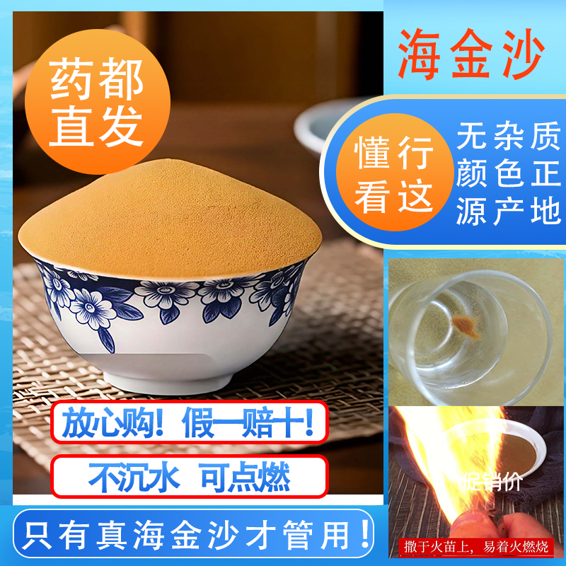 正品纯净野生海金沙亳州中药材粉泡茶左转藤500g无杂质