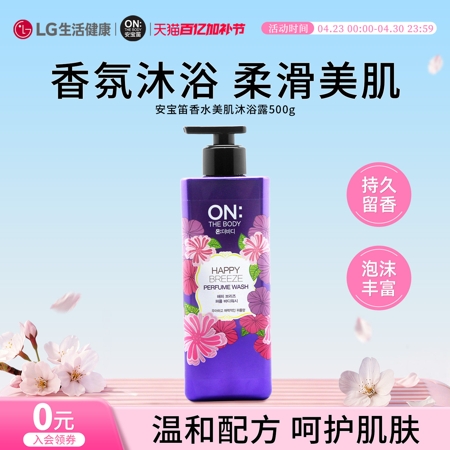 海外进口安宝笛香水沐浴露乳液500g男女通用韩国官方正品