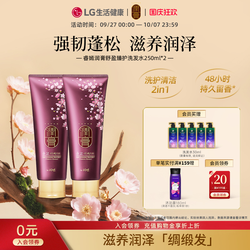 洗护二合一