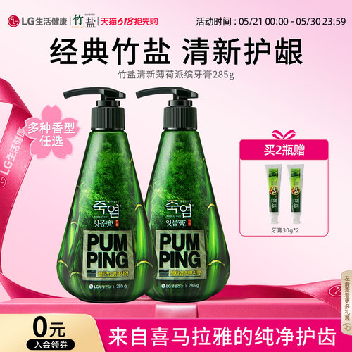 竹盐按压式牙膏官方旗舰店