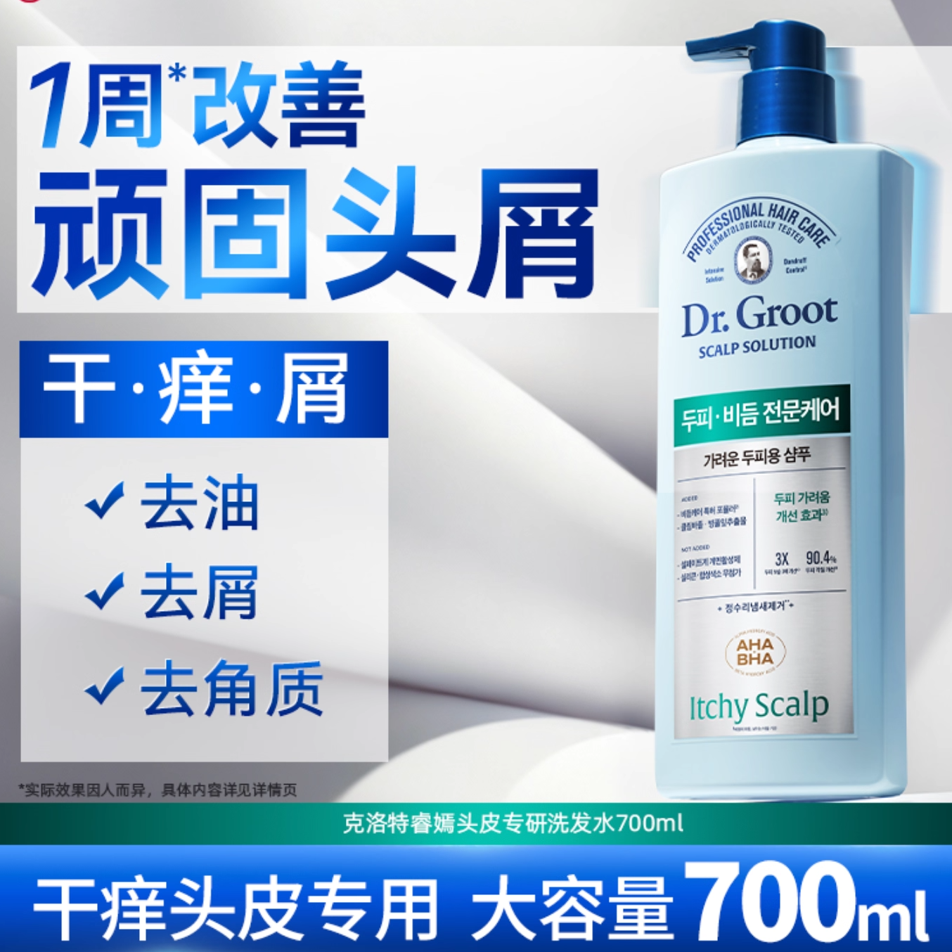 【山姆同款】LG克洛特睿嫣头皮专研洗发水700ml 干痒头皮用去屑