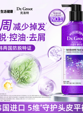 LG克洛特防脱洗发水控油去屑头皮平衡益护洗发膏韩国官方旗舰店