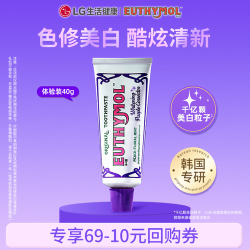 【U先】悦滋木紫光色修美白牙膏40g 成人去黄清新口气护牙龈