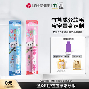 【专属闪降】竹盐儿童牙刷用超细软毛清洁牙齿健齿防护 颜色随机