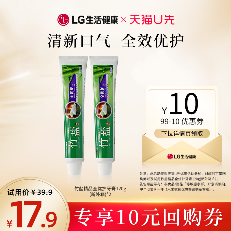 清新口气 去口臭