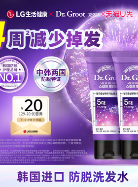 【U先】克洛特睿嫣胶囊头皮平衡益护防脱洗发水50ml*2（非卖品）