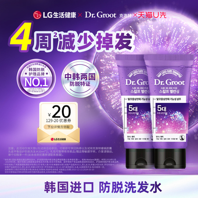 【U先】克洛特睿嫣胶囊头皮平衡益护防脱洗发水50ml*2（非卖品）