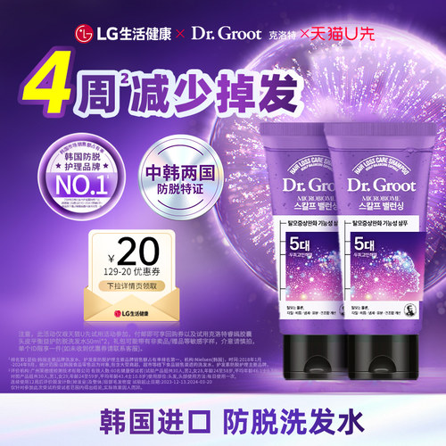 【U先】克洛特睿嫣胶囊头皮平衡益护防脱洗发水50ml*2（非卖品）