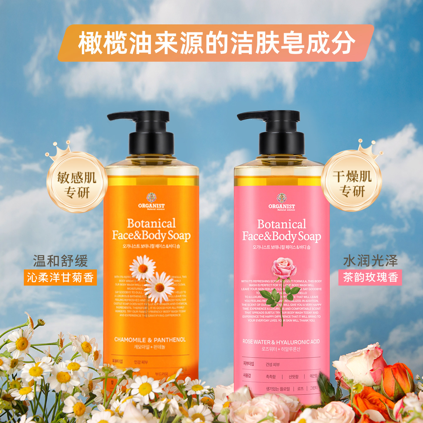 【新品】欧舒然植萃洁面沐浴皂液790g敏感肌适用身体清洁保湿温和