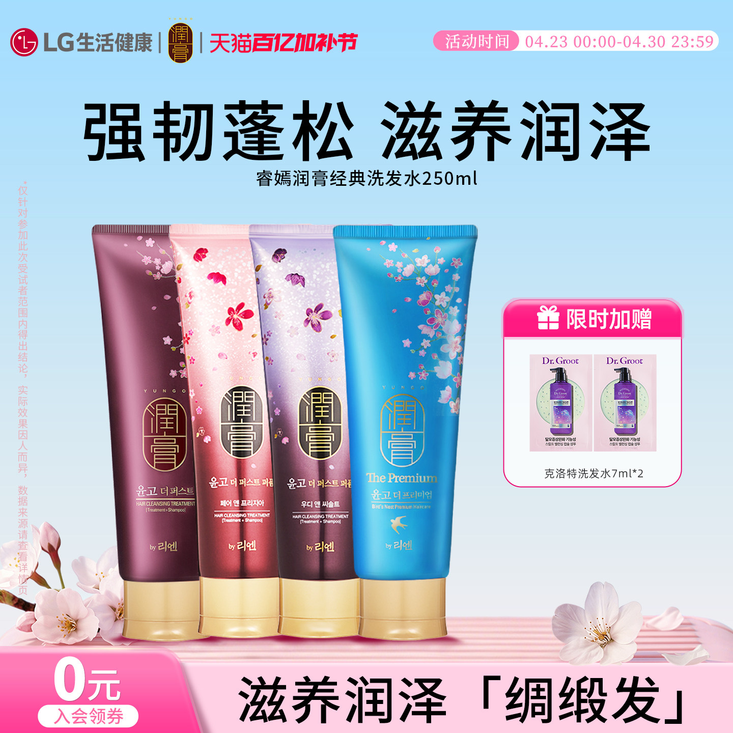 LG睿嫣润膏洗发水女洗发膏洗发露250ml官方正品
