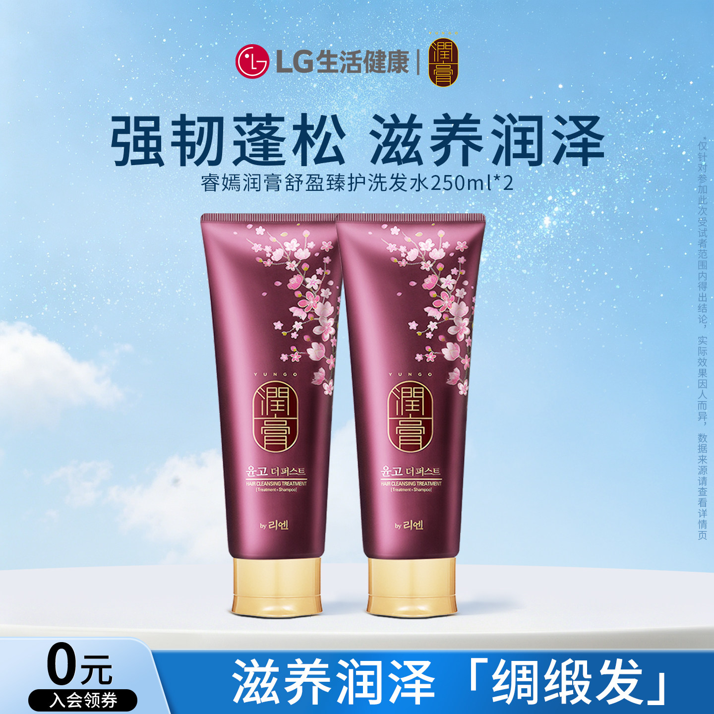 睿嫣润膏滋养发根强韧发质