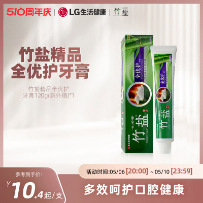 LG竹盐精品全优护牙膏清新原味120g清新口气