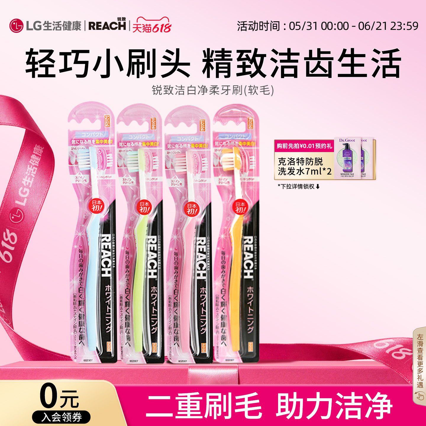 LG生活健康锐致洁白净柔牙刷1支装 二重刷毛纤巧型刷头防滑软胶