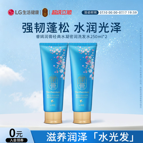 LG睿嫣润膏清爽洁净洗发水