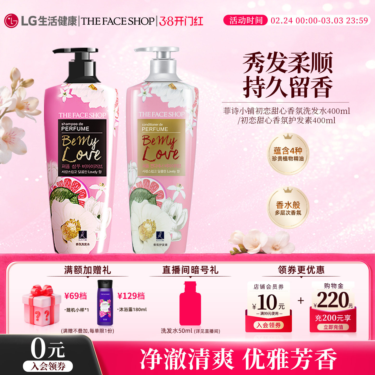 LG����� ��ʫС�����ϴ��ˮ���������ͷƤ400ml