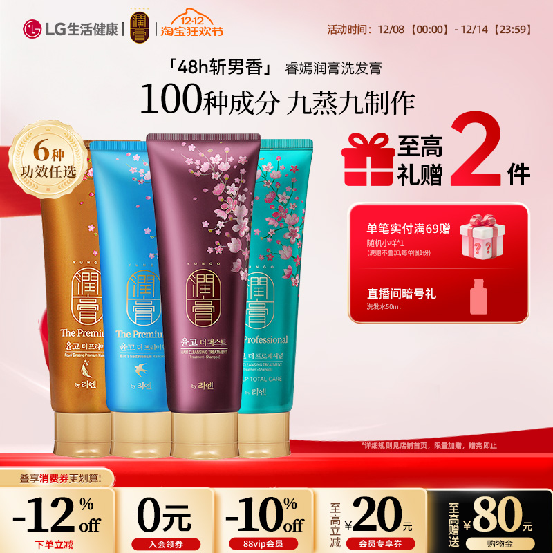 LG睿嫣润膏洗发水女洗发膏洗发露250ml官方正品