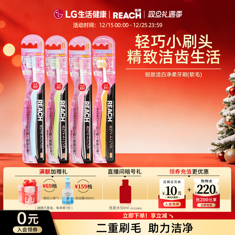 LG生活健康锐致洁白净柔牙刷1支装 二重刷毛纤巧型刷头防滑软胶