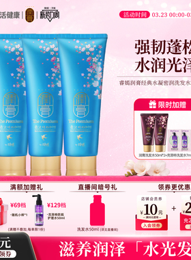 LG睿嫣润膏水凝密润洗发水改善毛躁滋润干枯柔顺洗护250ml*3