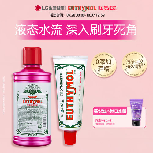 悦滋木经典奢护漱口水韩国