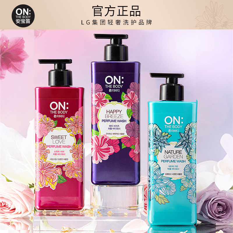 LG生活健康安宝笛甜蜜之恋香水沐浴露500g*2（效期至2026年7月）