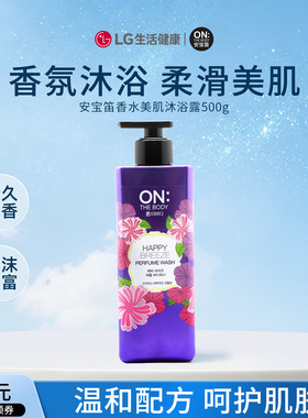 海外进口安宝笛香水沐浴露乳液500g男女通用韩国官方正品