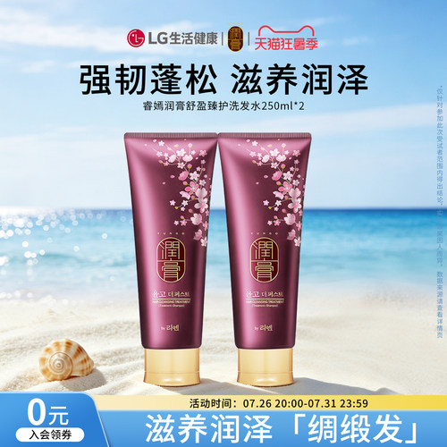 睿嫣润膏滋养发根强韧发质