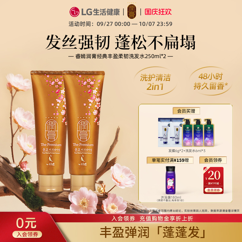 滋养发根强韧发质花果香味