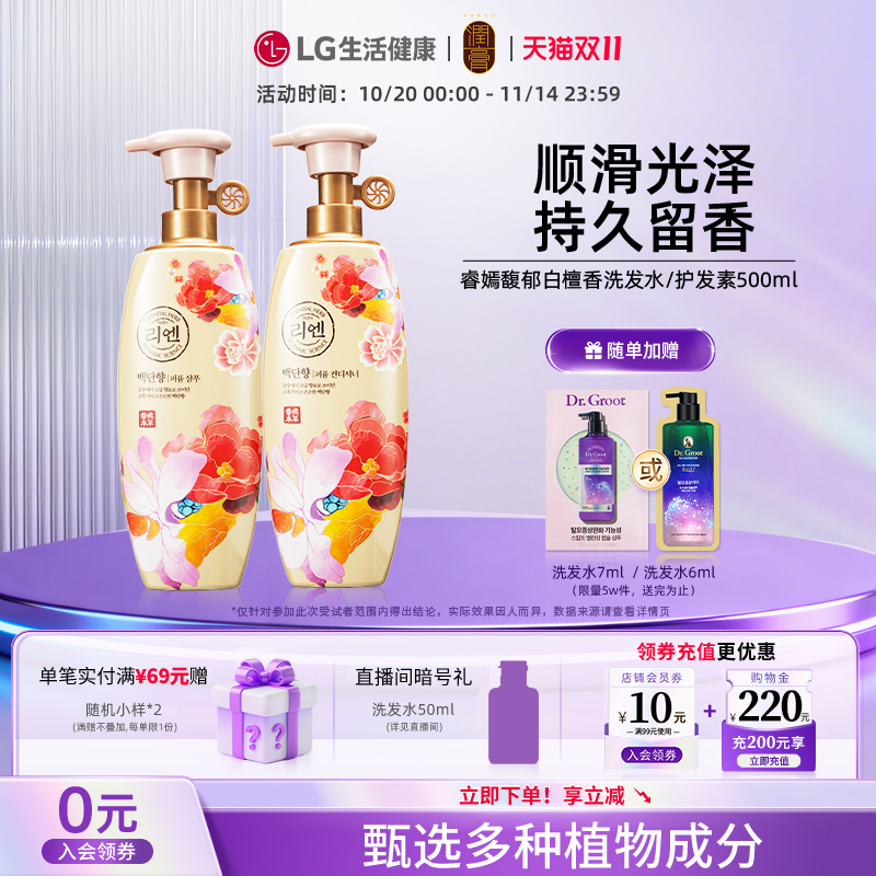 迷人秀发，清洁秀发，芬芳留香