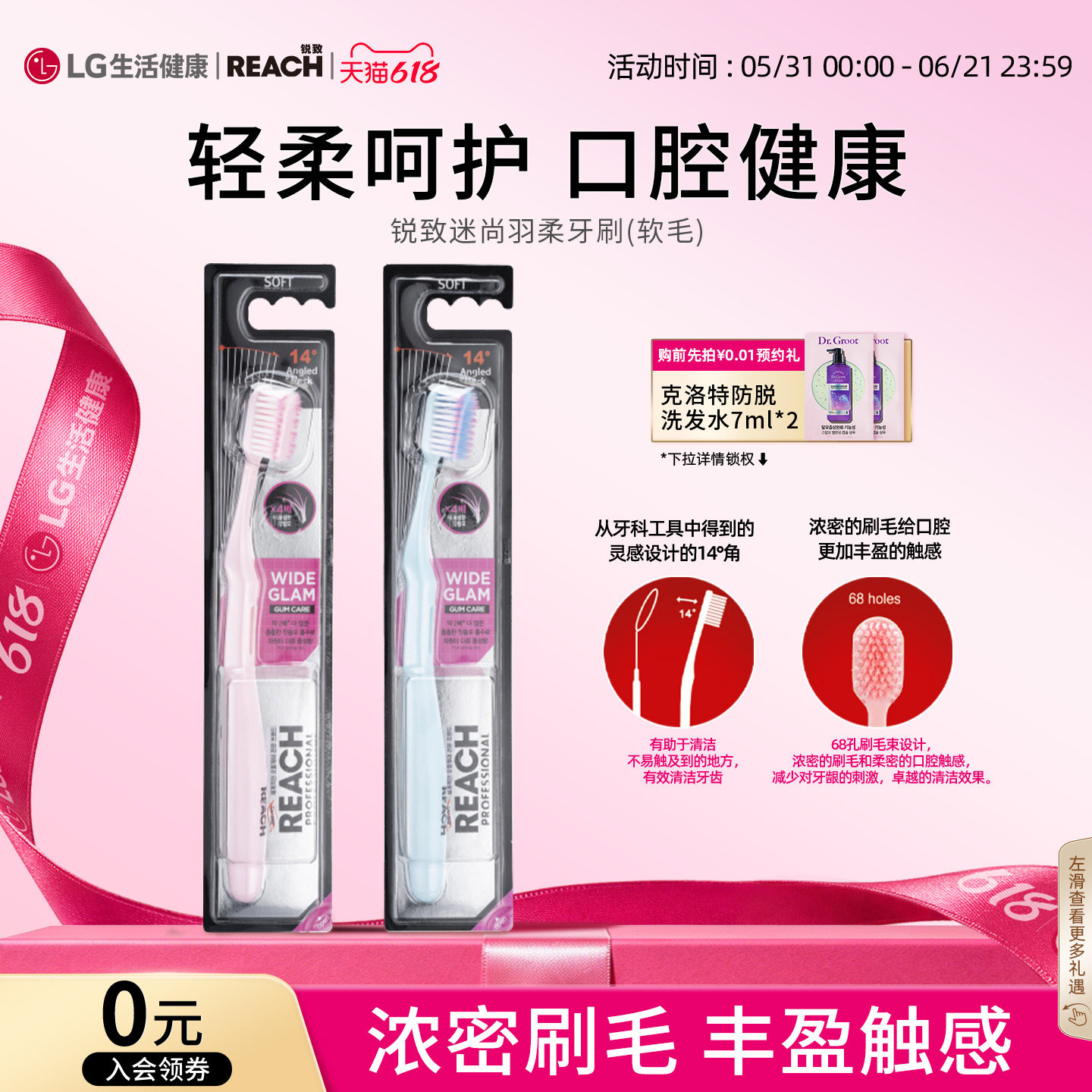 LG生活健康 锐致迷尚羽柔牙刷 软毛1支装浓密刷毛灵巧清洁牙齿