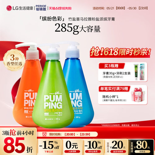 韩国倍瑞傲按压式牙膏正品