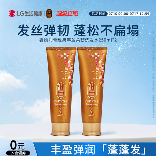 滋养发根强韧发质花果香味