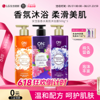 【618倒计时】安宝笛香水沐浴露男女通用3瓶家庭囤货装韩国进口