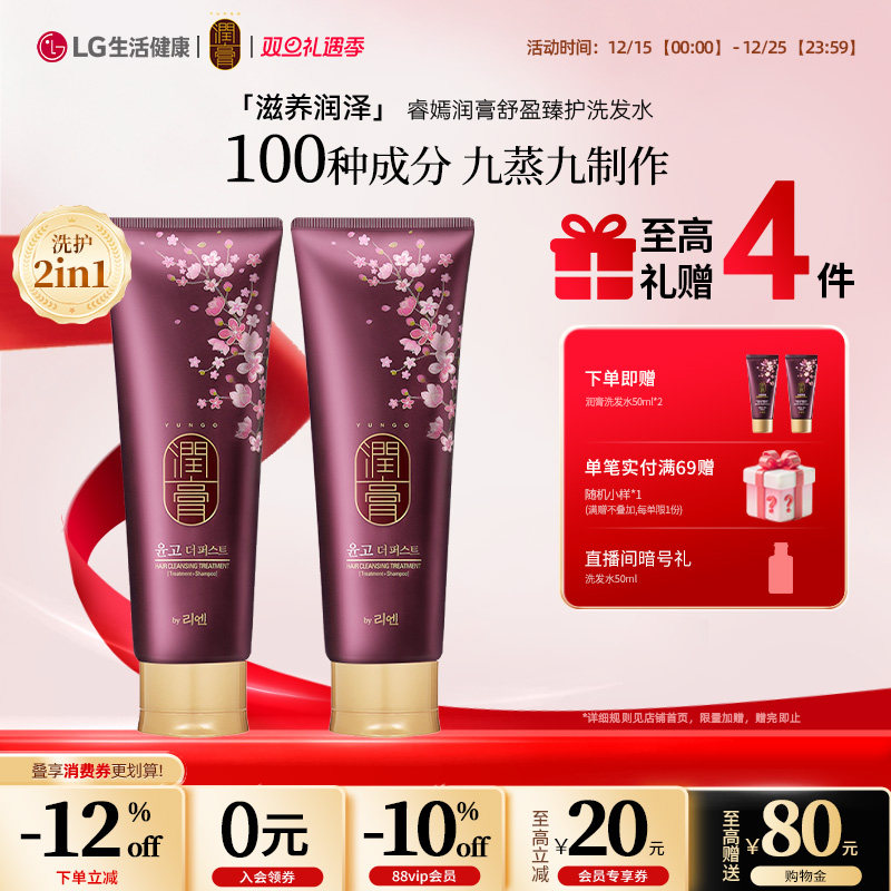 LG生活健康 睿嫣润膏舒盈洗发水洗护二合一滋养保湿护发持久留香