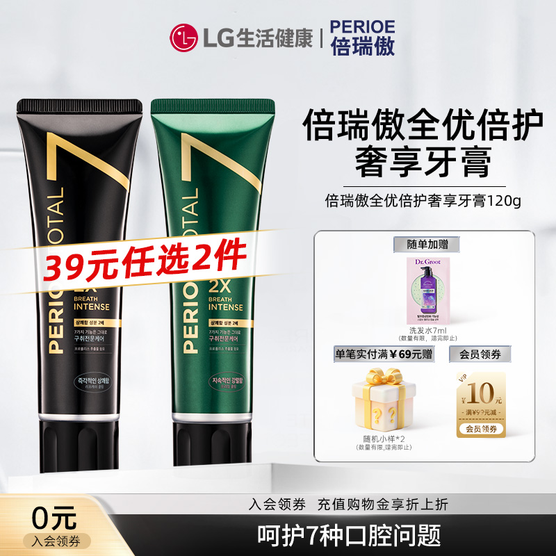 【39元任选2件】倍瑞傲全优倍护奢享7效牙膏清新口气洁白牙齿120g
