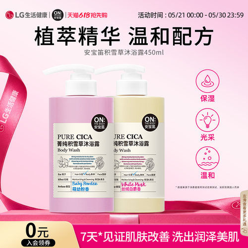 安宝笛爽身粉香味沐浴露韩国