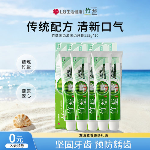 官方旗舰店正品洁护龈牙齿牙膏
